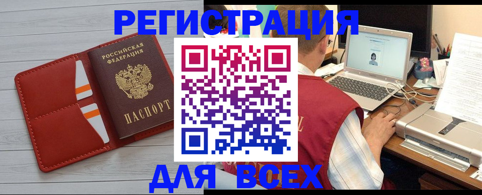 временная прописка в Зверево