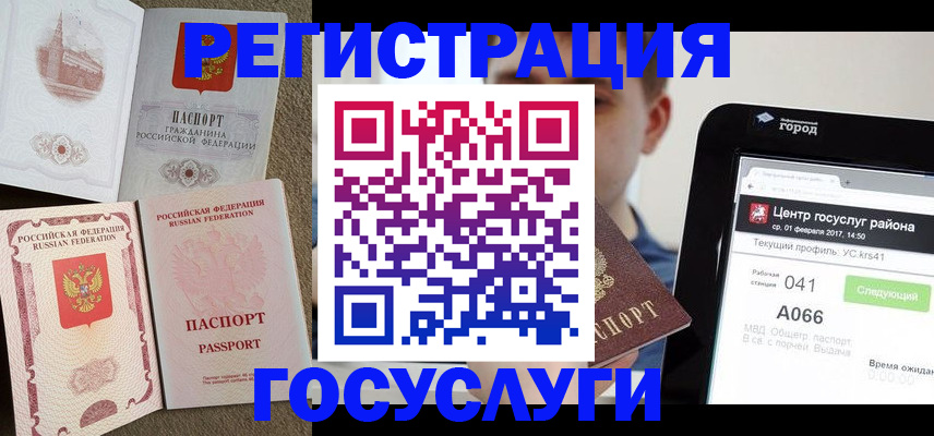 прописка в Зверево