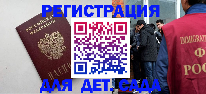 временная регистрация для всех в Зверево