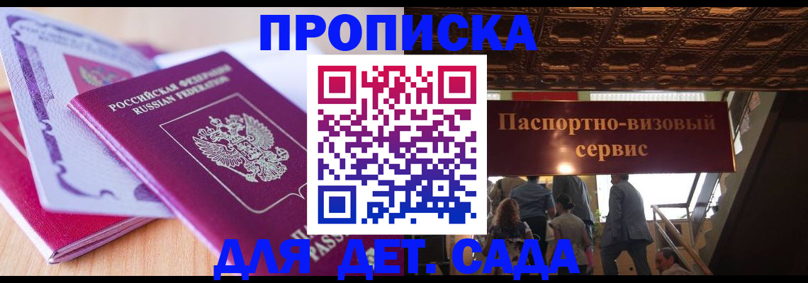 прописка от собственника в Зверево