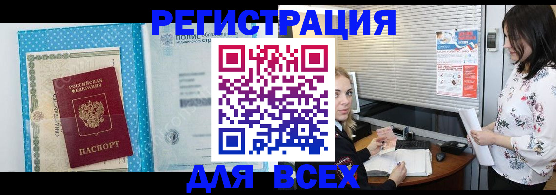 временная регистрация поиск в Зверево